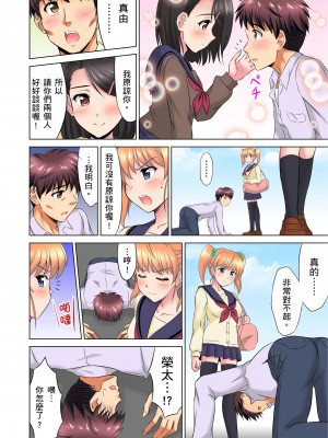 [騎士二千] 小哥～想不想嚐嚐…母女丼的滋味？ＪＫ和人妻竟搶著跟我做愛! 1-9話 [完結]_09_06