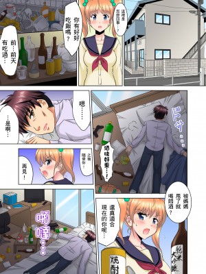 [騎士二千] 小哥～想不想嚐嚐…母女丼的滋味？ＪＫ和人妻竟搶著跟我做愛! 1-9話 [完結]_09_07