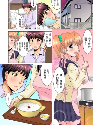 [騎士二千] 小哥～想不想嚐嚐…母女丼的滋味？ＪＫ和人妻竟搶著跟我做愛! 1-9話 [完結]_09_08