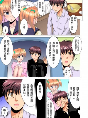 [騎士二千] 小哥～想不想嚐嚐…母女丼的滋味？ＪＫ和人妻竟搶著跟我做愛! 1-9話 [完結]_09_09