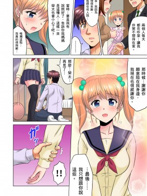 [騎士二千] 小哥～想不想嚐嚐…母女丼的滋味？ＪＫ和人妻竟搶著跟我做愛! 1-9話 [完結]_09_10