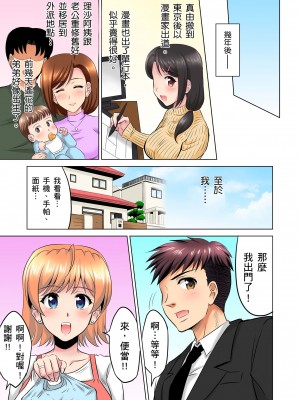 [騎士二千] 小哥～想不想嚐嚐…母女丼的滋味？ＪＫ和人妻竟搶著跟我做愛! 1-9話 [完結]_09_23