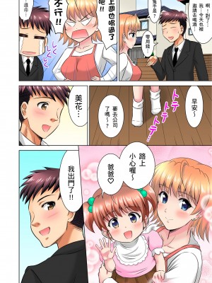 [騎士二千] 小哥～想不想嚐嚐…母女丼的滋味？ＪＫ和人妻竟搶著跟我做愛! 1-9話 [完結]_09_24