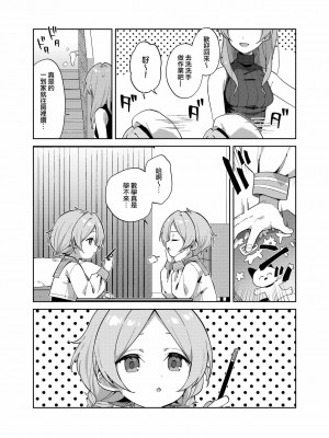 [山樱汉化] [imotare (moyori)] ふたりでふたご_04