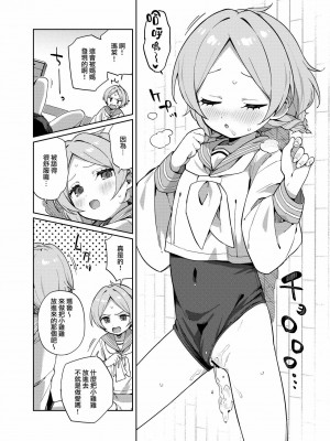 [山樱汉化] [imotare (moyori)] ふたりでふたご_11