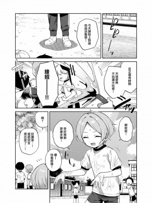[山樱汉化] [imotare (moyori)] ふたりでふたご_22