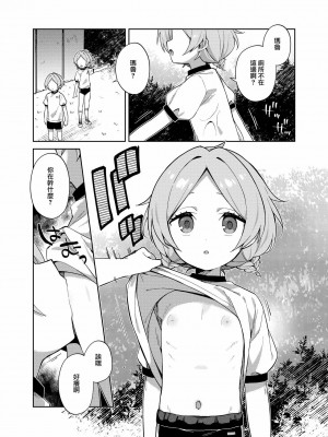 [山樱汉化] [imotare (moyori)] ふたりでふたご_24