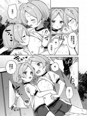 [山樱汉化] [imotare (moyori)] ふたりでふたご_26