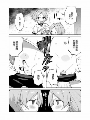 [山樱汉化] [imotare (moyori)] ふたりでふたご_27