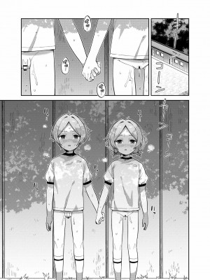 [山樱汉化] [imotare (moyori)] ふたりでふたご_32