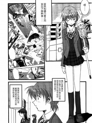 [CE家族社] (C66) [樹堂 (東磨樹)] You're My Best... 2 (ふたりはプリキュア)_02