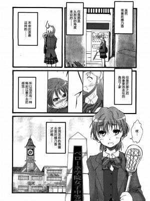 [CE家族社] (C66) [樹堂 (東磨樹)] You're My Best... 2 (ふたりはプリキュア)_03