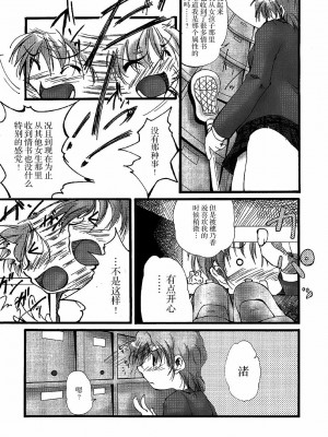 [CE家族社] (C66) [樹堂 (東磨樹)] You're My Best... 2 (ふたりはプリキュア)_04