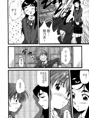 [CE家族社] (C66) [樹堂 (東磨樹)] You're My Best... 2 (ふたりはプリキュア)_05