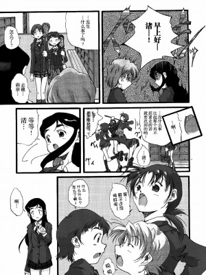 [CE家族社] (C66) [樹堂 (東磨樹)] You're My Best... 2 (ふたりはプリキュア)_06