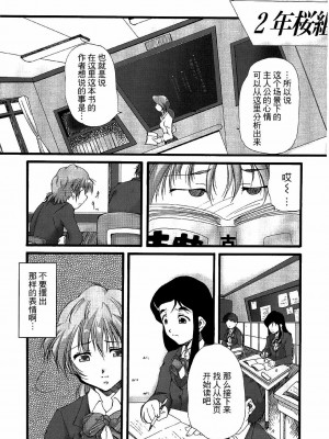 [CE家族社] (C66) [樹堂 (東磨樹)] You're My Best... 2 (ふたりはプリキュア)_07