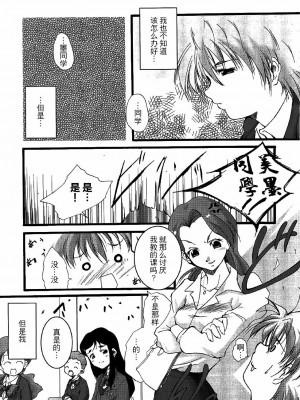 [CE家族社] (C66) [樹堂 (東磨樹)] You're My Best... 2 (ふたりはプリキュア)_08