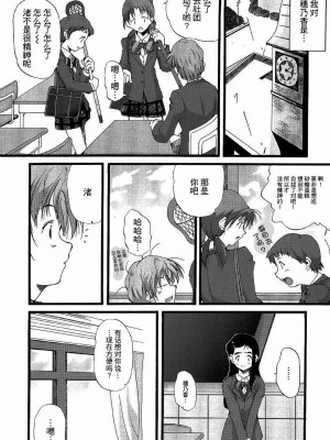 [CE家族社] (C66) [樹堂 (東磨樹)] You're My Best... 2 (ふたりはプリキュア)_09