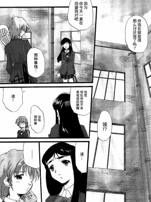 [CE家族社] (C66) [樹堂 (東磨樹)] You're My Best... 2 (ふたりはプリキュア)_10