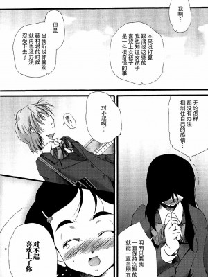 [CE家族社] (C66) [樹堂 (東磨樹)] You're My Best... 2 (ふたりはプリキュア)_12