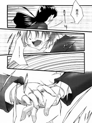 [CE家族社] (C66) [樹堂 (東磨樹)] You're My Best... 2 (ふたりはプリキュア)_13