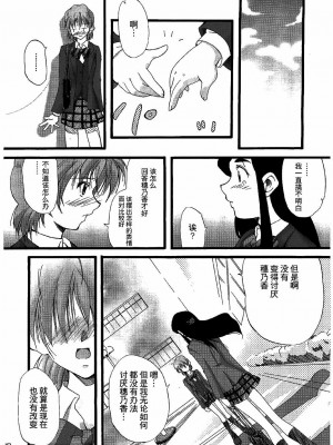 [CE家族社] (C66) [樹堂 (東磨樹)] You're My Best... 2 (ふたりはプリキュア)_15