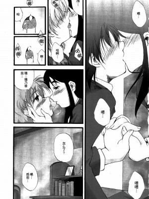 [CE家族社] (C66) [樹堂 (東磨樹)] You're My Best... 2 (ふたりはプリキュア)_18