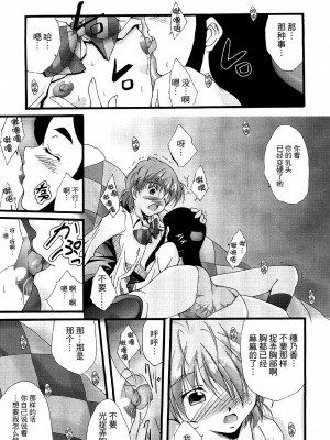 [CE家族社] (C66) [樹堂 (東磨樹)] You're My Best... 2 (ふたりはプリキュア)_22