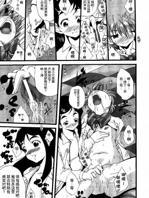 [CE家族社] (C66) [樹堂 (東磨樹)] You're My Best... 2 (ふたりはプリキュア)_24