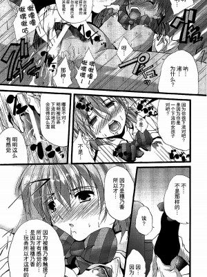 [CE家族社] (C66) [樹堂 (東磨樹)] You're My Best... 2 (ふたりはプリキュア)_25