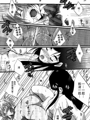 [CE家族社] (C66) [樹堂 (東磨樹)] You're My Best... 2 (ふたりはプリキュア)_29