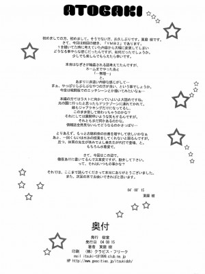 [CE家族社] (C66) [樹堂 (東磨樹)] You're My Best... 2 (ふたりはプリキュア)_33