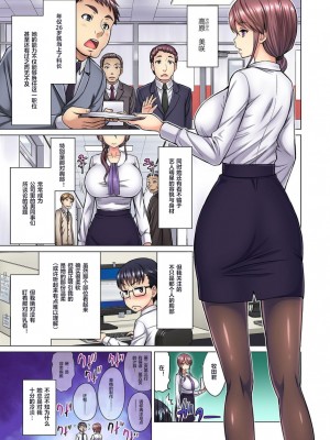 [山田ゴゴゴ] M女上司とのセックスを世界に配信中？イッちゃうトコロが配信されちゃう～！ 1-5話_0005