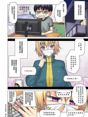 [山田ゴゴゴ] M女上司とのセックスを世界に配信中？イッちゃうトコロが配信されちゃう～！ 1-5話_0006