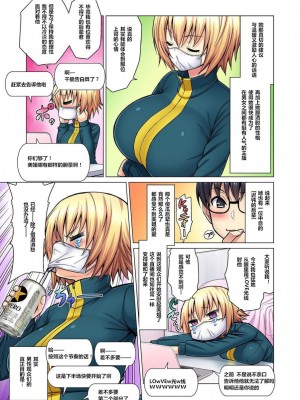 [山田ゴゴゴ] M女上司とのセックスを世界に配信中？イッちゃうトコロが配信されちゃう～！ 1-5話_0007