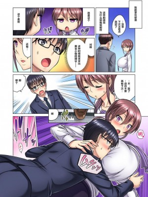 [山田ゴゴゴ] M女上司とのセックスを世界に配信中？イッちゃうトコロが配信されちゃう～！ 1-5話_0012