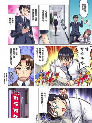 [山田ゴゴゴ] M女上司とのセックスを世界に配信中？イッちゃうトコロが配信されちゃう～！ 1-5話_0014