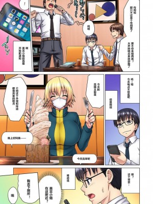 [山田ゴゴゴ] M女上司とのセックスを世界に配信中？イッちゃうトコロが配信されちゃう～！ 1-5話_0015