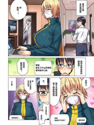 [山田ゴゴゴ] M女上司とのセックスを世界に配信中？イッちゃうトコロが配信されちゃう～！ 1-5話_0016