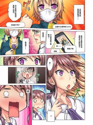 [山田ゴゴゴ] M女上司とのセックスを世界に配信中？イッちゃうトコロが配信されちゃう～！ 1-5話_0017