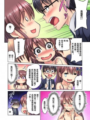 [山田ゴゴゴ] M女上司とのセックスを世界に配信中？イッちゃうトコロが配信されちゃう～！ 1-5話_0036