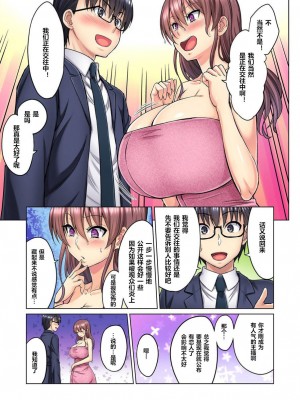 [山田ゴゴゴ] M女上司とのセックスを世界に配信中？イッちゃうトコロが配信されちゃう～！ 1-5話_0037