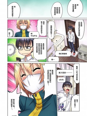 [山田ゴゴゴ] M女上司とのセックスを世界に配信中？イッちゃうトコロが配信されちゃう～！ 1-5話_0038