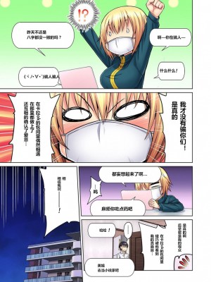 [山田ゴゴゴ] M女上司とのセックスを世界に配信中？イッちゃうトコロが配信されちゃう～！ 1-5話_0039