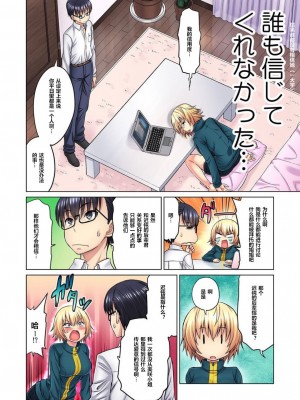 [山田ゴゴゴ] M女上司とのセックスを世界に配信中？イッちゃうトコロが配信されちゃう～！ 1-5話_0040