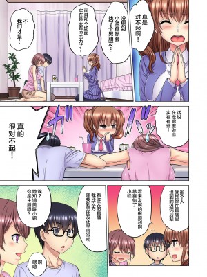 [山田ゴゴゴ] M女上司とのセックスを世界に配信中？イッちゃうトコロが配信されちゃう～！ 1-5話_0063