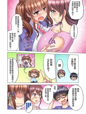 [山田ゴゴゴ] M女上司とのセックスを世界に配信中？イッちゃうトコロが配信されちゃう～！ 1-5話_0066