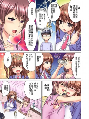 [山田ゴゴゴ] M女上司とのセックスを世界に配信中？イッちゃうトコロが配信されちゃう～！ 1-5話_0067