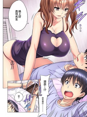 [山田ゴゴゴ] M女上司とのセックスを世界に配信中？イッちゃうトコロが配信されちゃう～！ 1-5話_0070