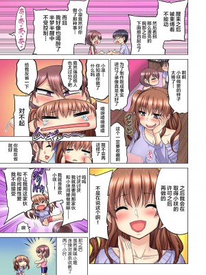 [山田ゴゴゴ] M女上司とのセックスを世界に配信中？イッちゃうトコロが配信されちゃう～！ 1-5話_0095